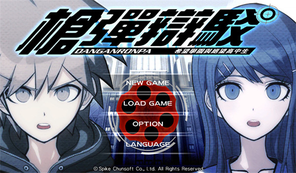 枪弹辩驳希望学园与绝望高中生图4