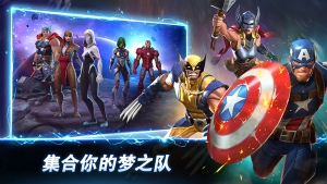 漫威超级争霸战官方正版图1