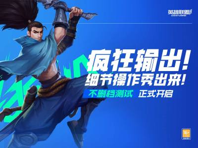 英雄联盟手游出装合集