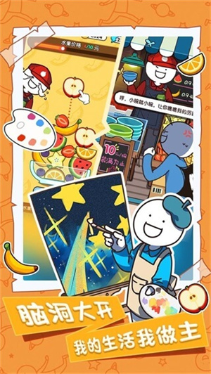 小蓝的打工日常金币不减反增版图5