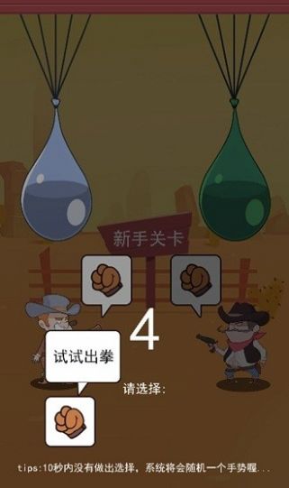 最近很火的猜拳小游戏安卓版  v1.0图2