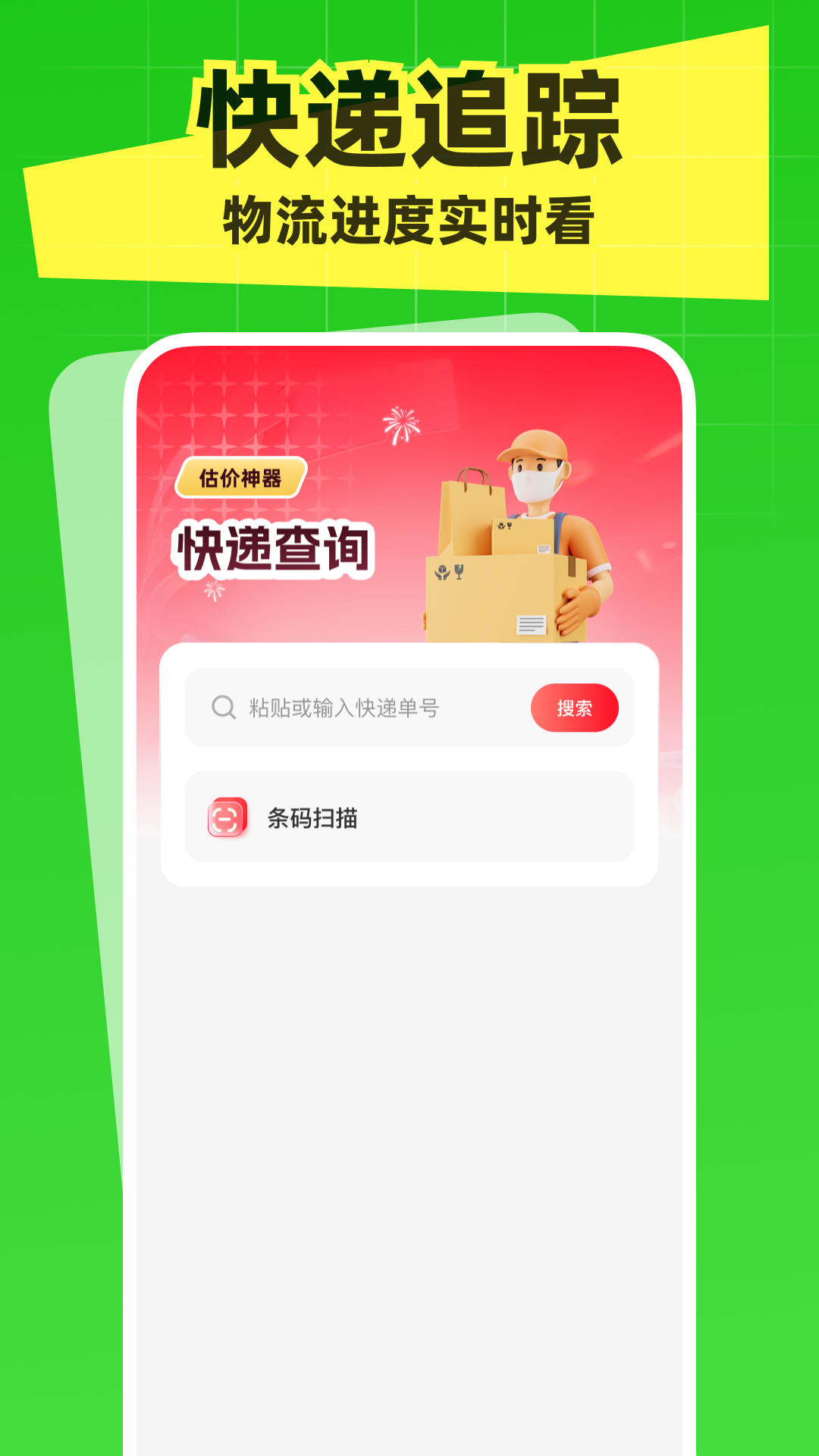 国补一键快查询图4