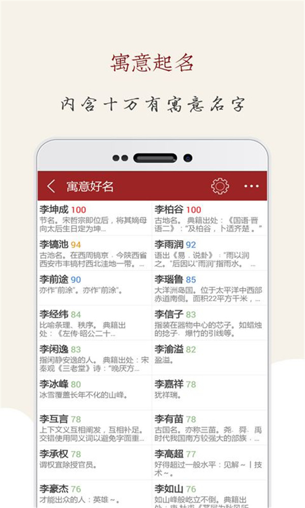 起名大师图1