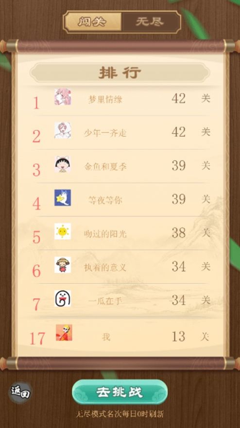 象棋冲刺吧游戏图4