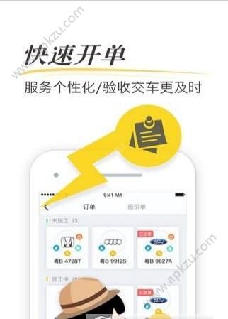 快点车服app图2