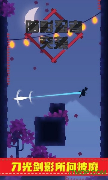 暗影忍者突袭免登录官网版图1