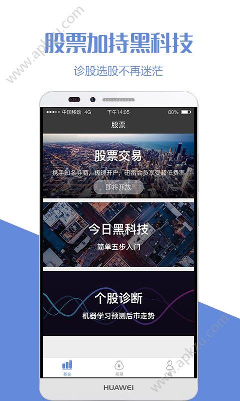 摸金狗金融app图2