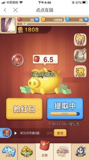 捷盛庄园app图3