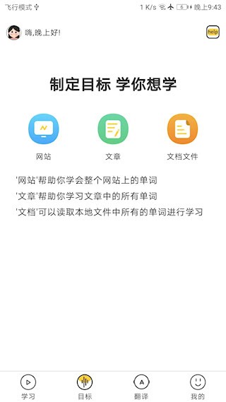 简单学单词安卓版图2