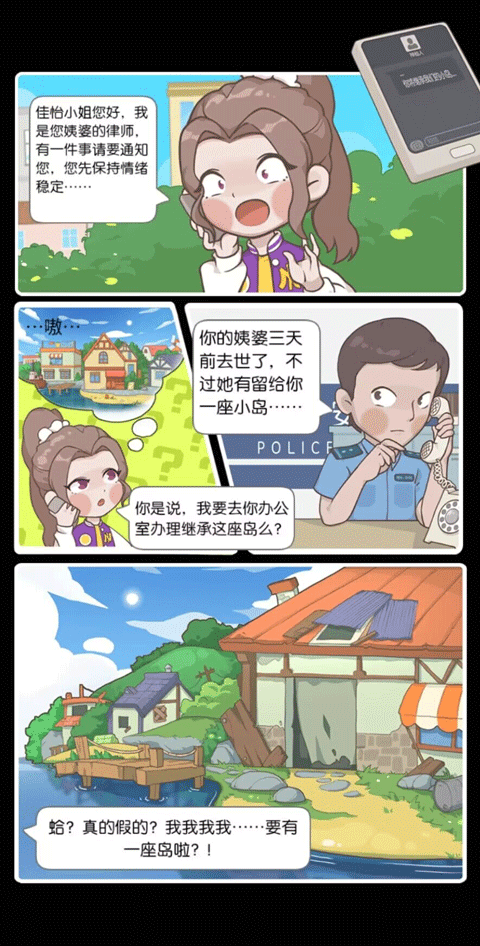 荒岛大作战最新版图3