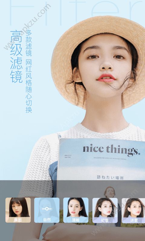 轻颜相机手机软件下载app  v5.9.8图3