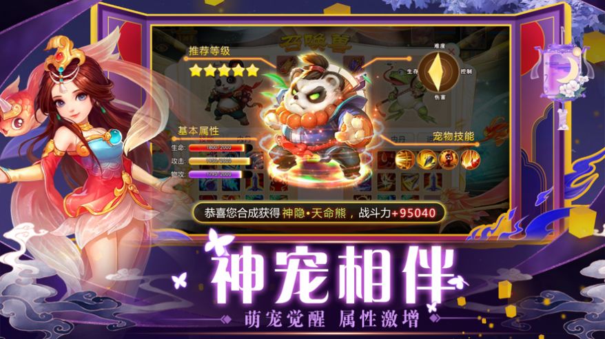 梦幻修仙转生手游官方正版  v1.0图1