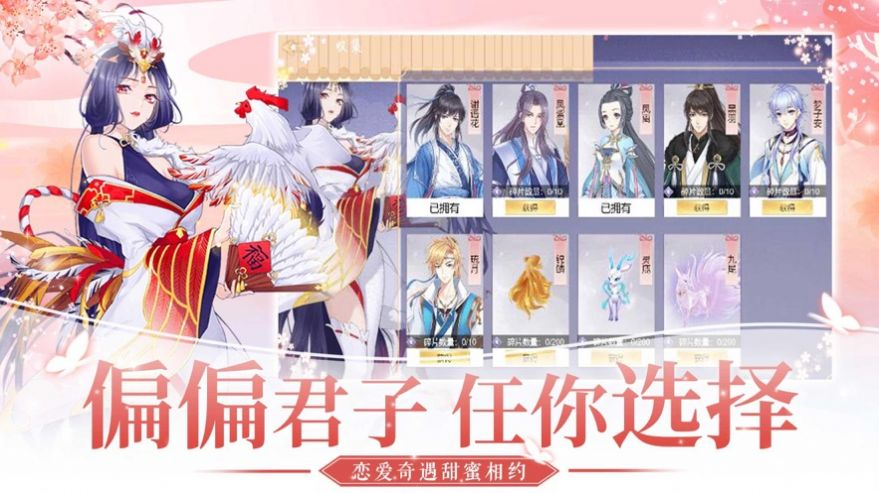 灵凰国度手游官方正式版  v1.0图4