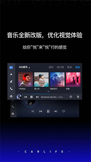 车载百度CarLife图2