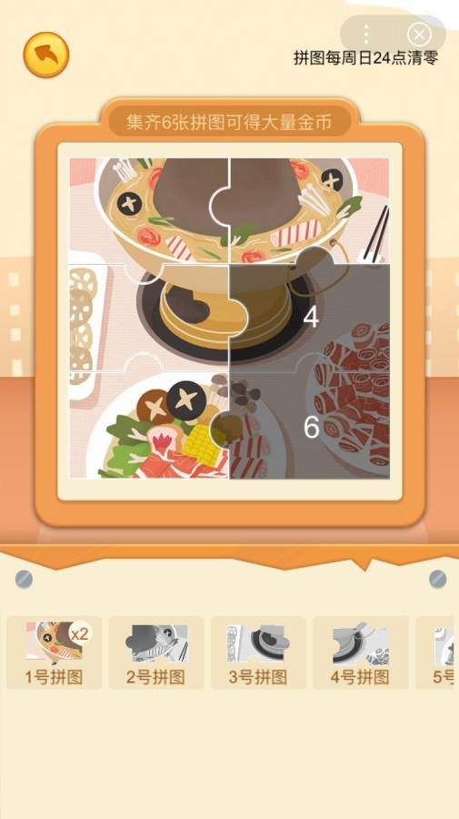 夺宝超市红包版图1