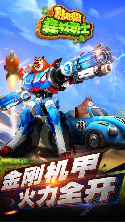 熊出没森林勇士游戏官方下载安卓版  v1.0.0图4