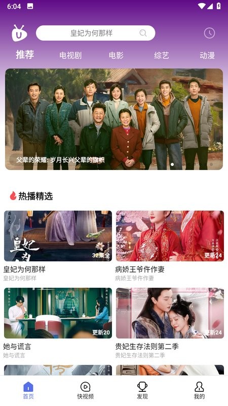 u电视家安卓版下载  v6.3.8图3