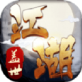 盖世江湖侠义天下手游官方最新版  v 1.0
