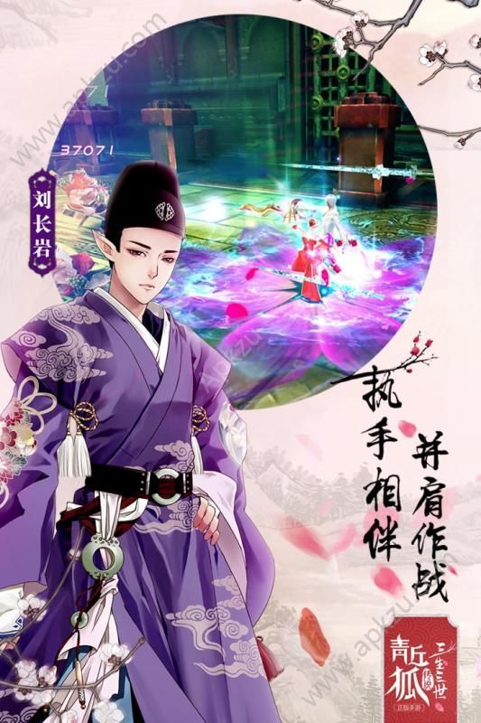 青丘孤传说官方网站图3