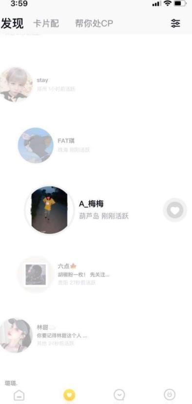 丘比特app下载老版本3.0图3