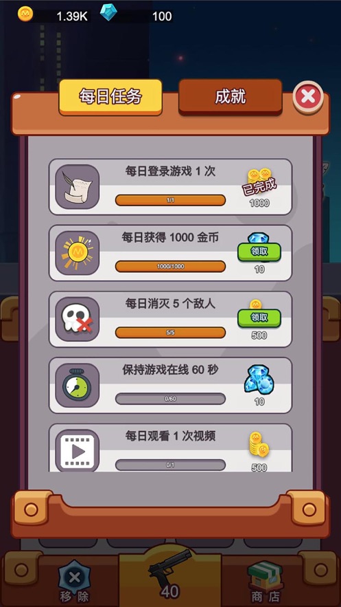 激斗星际兄长我来啦游戏图2