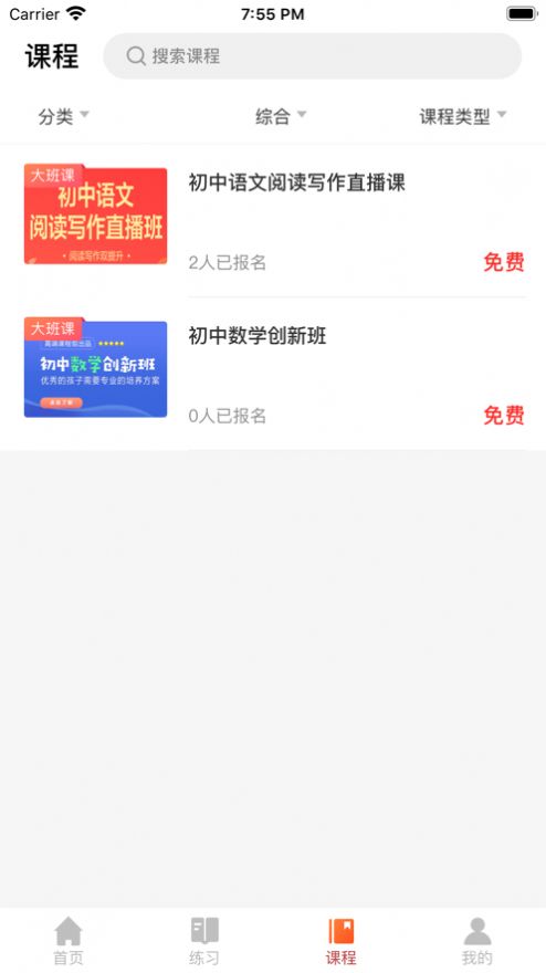培栋码上学app图2