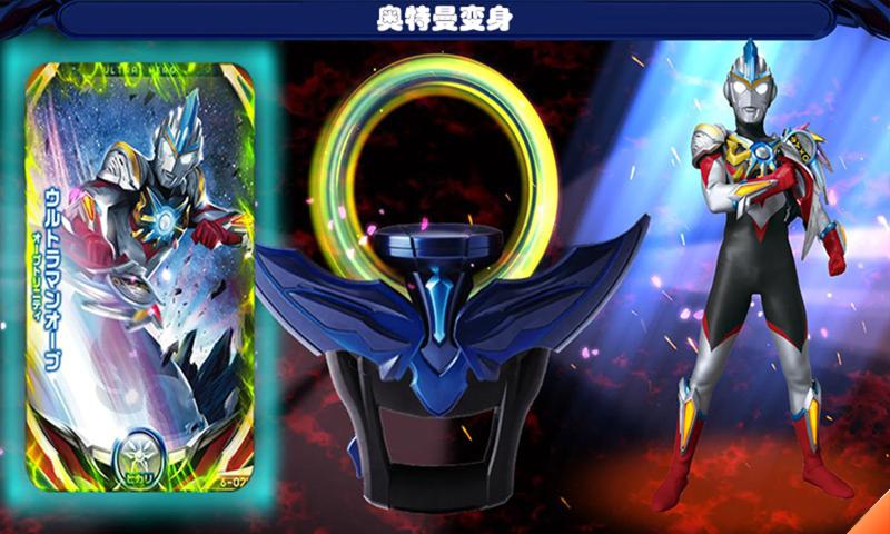 奥特曼黑暗之环变身器游戏安卓版  v1.5图3