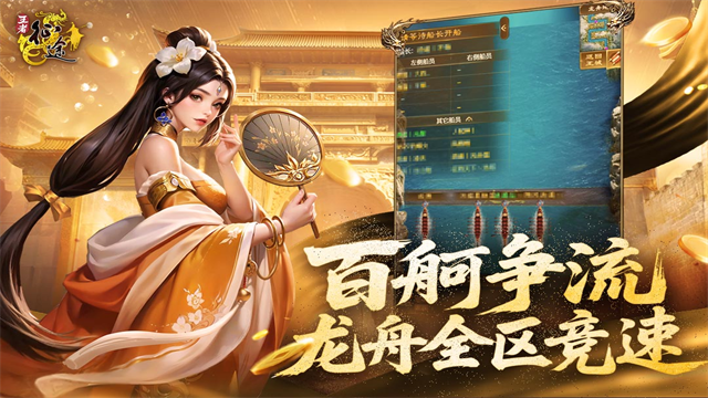 王者征途折版图3