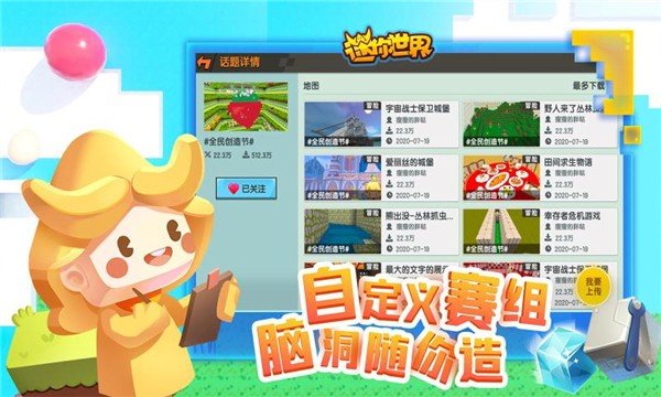 迷你世界1.3.0版本游戏合集