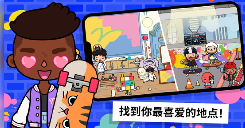 托卡世界米加生活图1