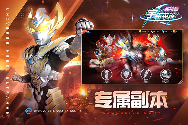 奥特曼宇宙英雄图2