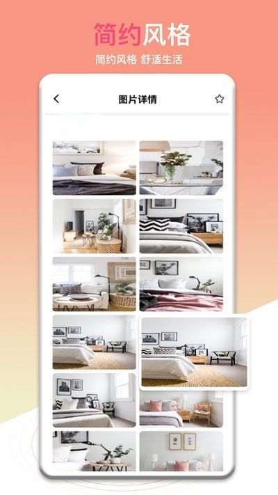 房间装修设计图3