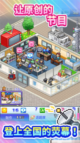 开拍！电视制作物语图3