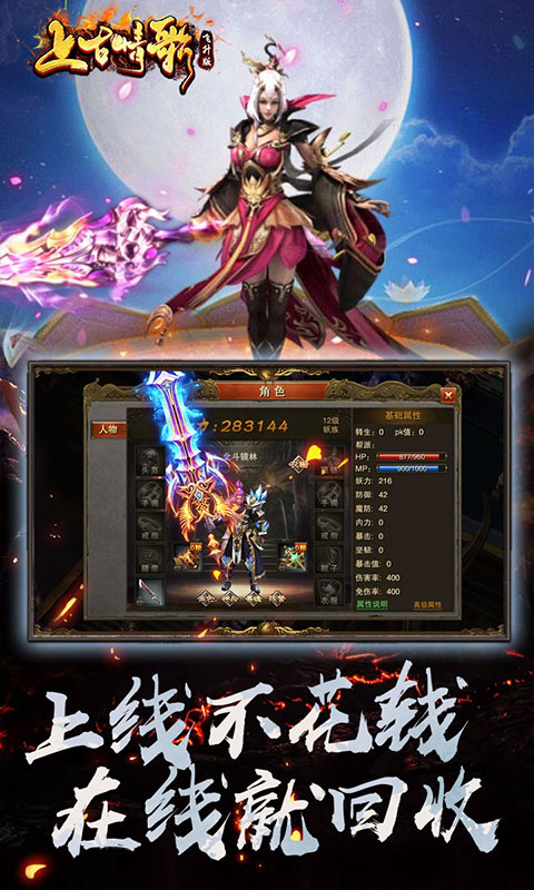 上古情歌飞升版图5