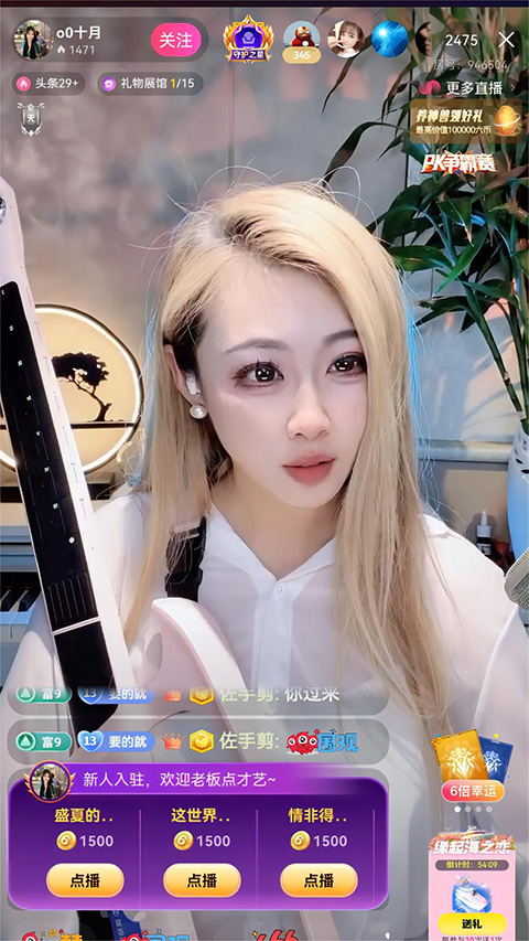 六间房秀场最新版图3