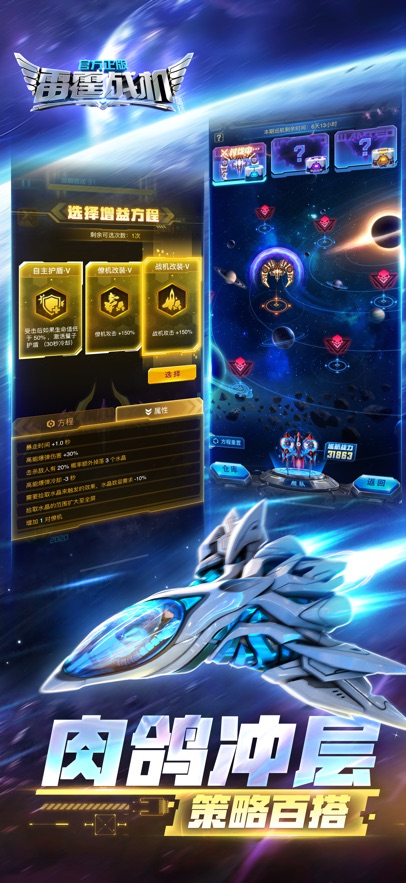 雷霆战机集结官网最新版图2