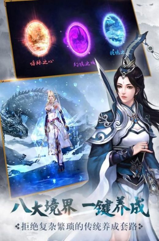 剑宗风云录官网版图2