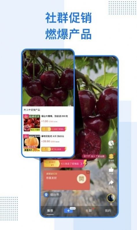 社群短视频红包版图1