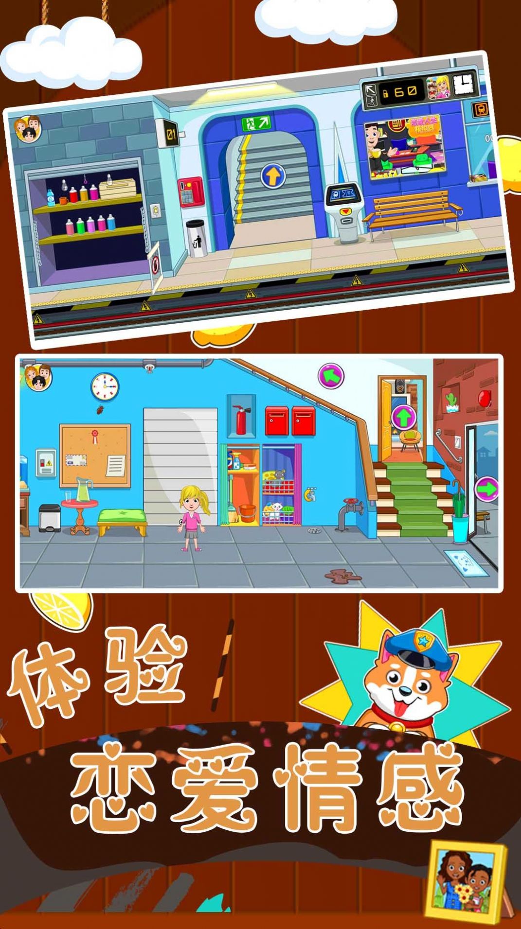 恋爱人生模拟器游戏手机版  v1.0.0图1