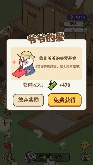 熊猫餐厅图1