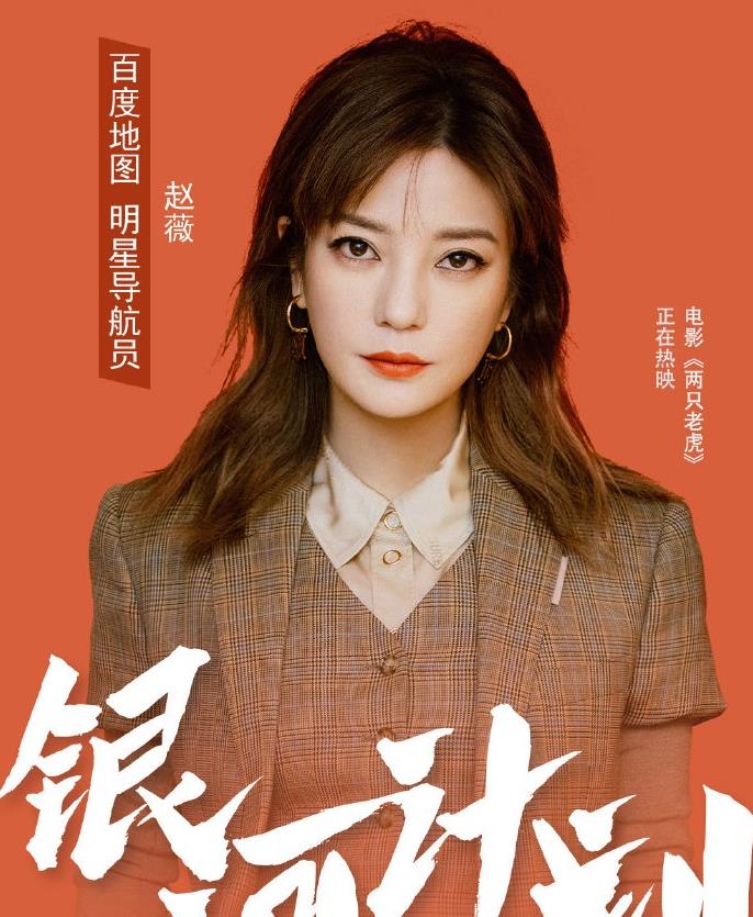 赵薇语音包百度地图导航app官方下载 v16.0.0图2