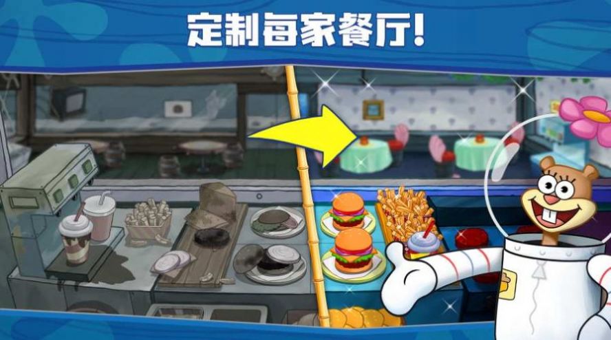 海绵宝宝大战蟹堡王游戏中文安卓版  v1.0.15图1