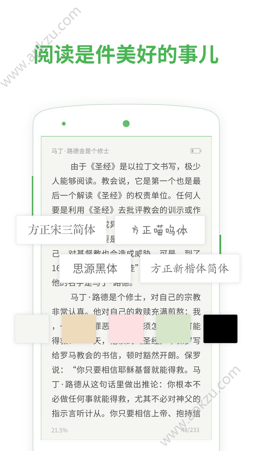 百度阅读app最新版下载安装  v7.9.5.0图3