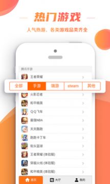 租号控app官方版下载  v1.0.9图2