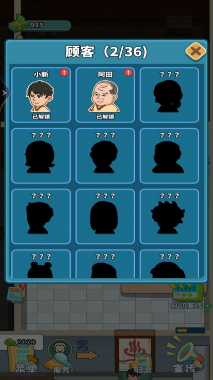 开个洗浴城游戏官方版图2