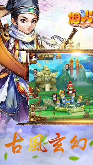 烟火大唐官方网站图2