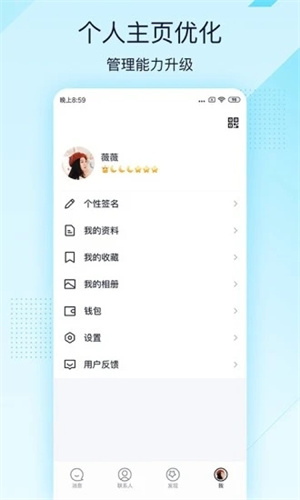 QQ极速版图2