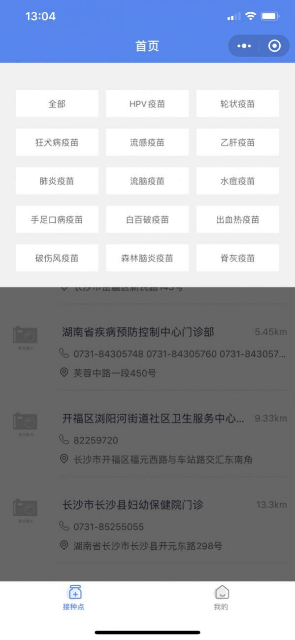 知苗易约app下载安卓图4