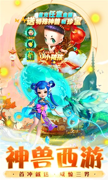 西游人生最新官方版手游  v1.0图4