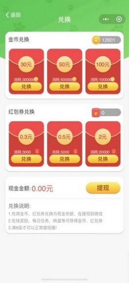 全民分红狗游戏领红包福利版app  v1.0图2